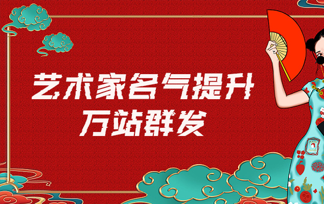 澳门半岛-哪些网站为艺术家提供了最佳的销售和推广机会？